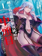 墨色黎明 国产漫画海报