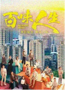 白露为霜 国产年代剧海报