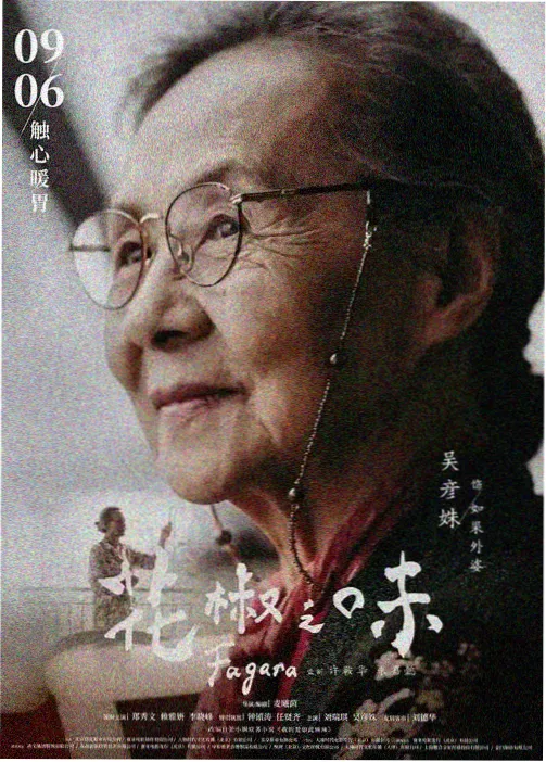 国产原创动漫IP数据配图